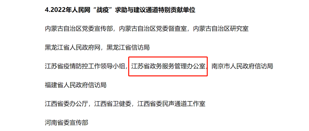 微信图片_20230112152724