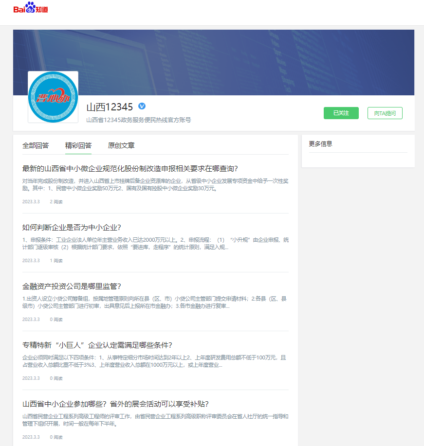 微信图片_20230313184007