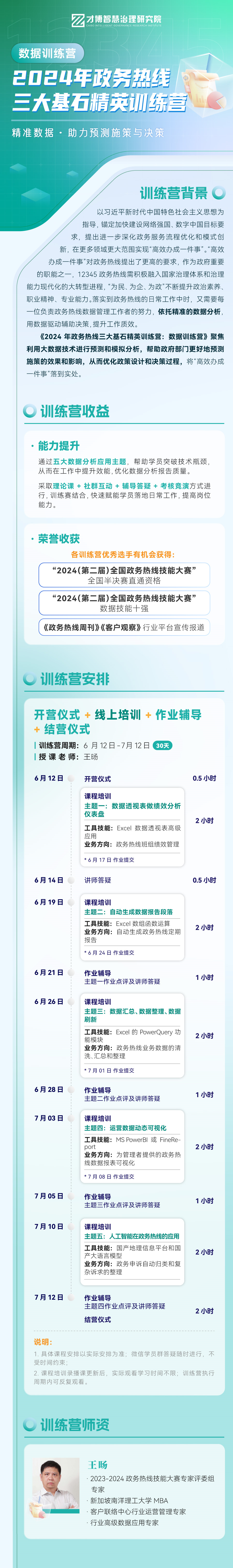 微信图片_20240425163552