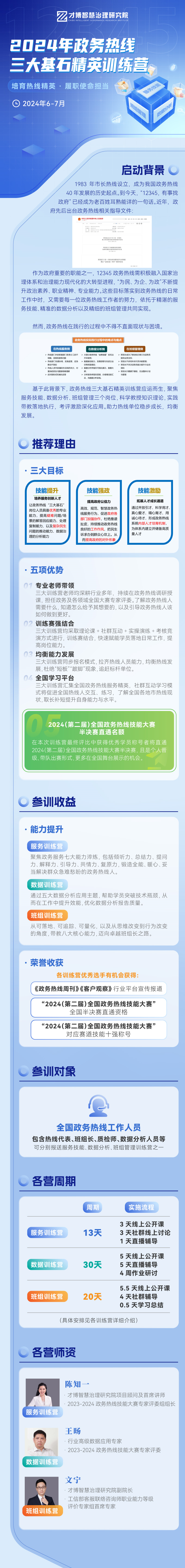 微信图片_20240424094531