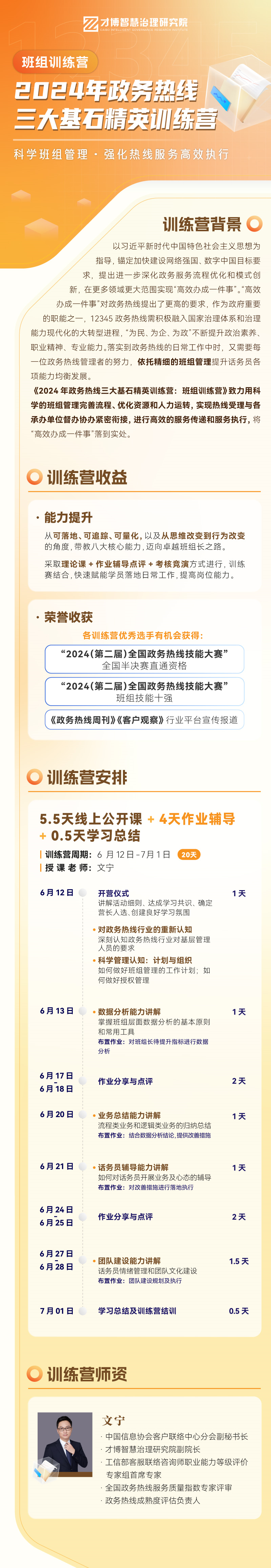 微信图片_20240426152309