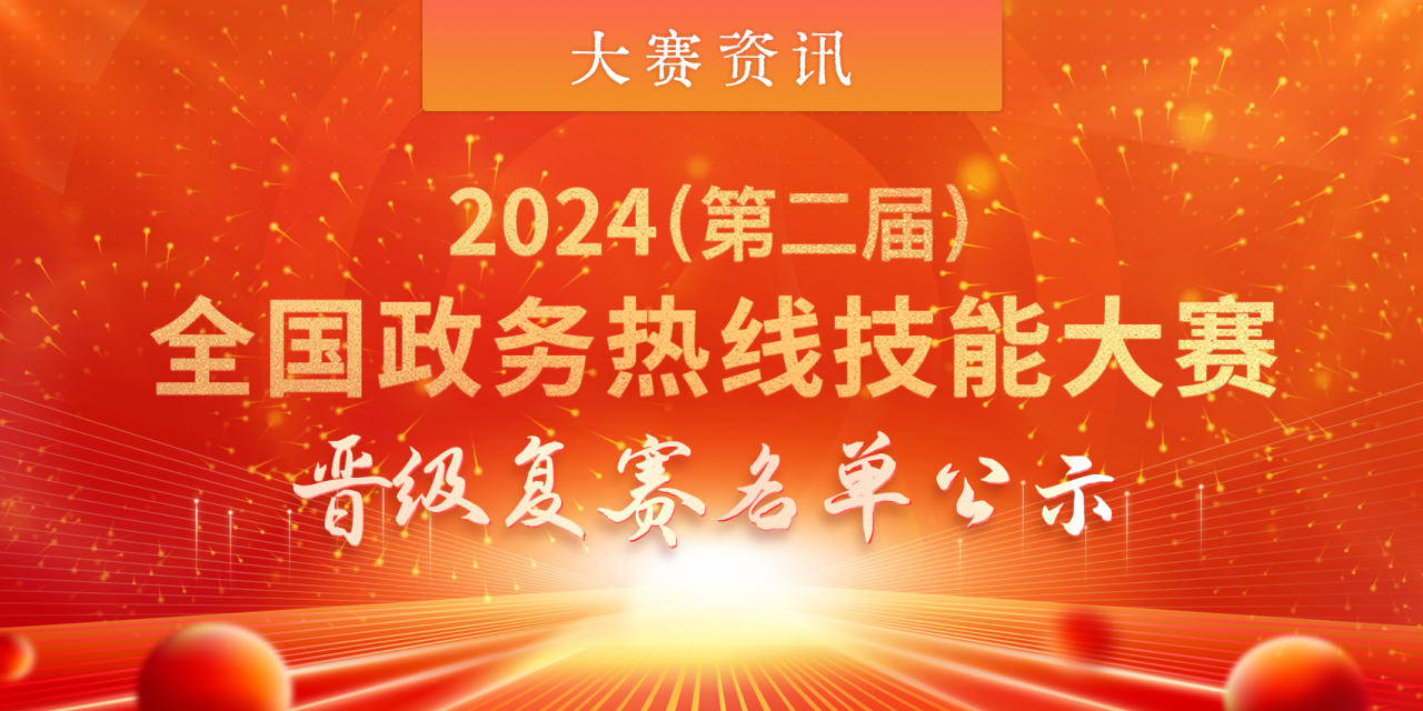 微信图片_20240626133405