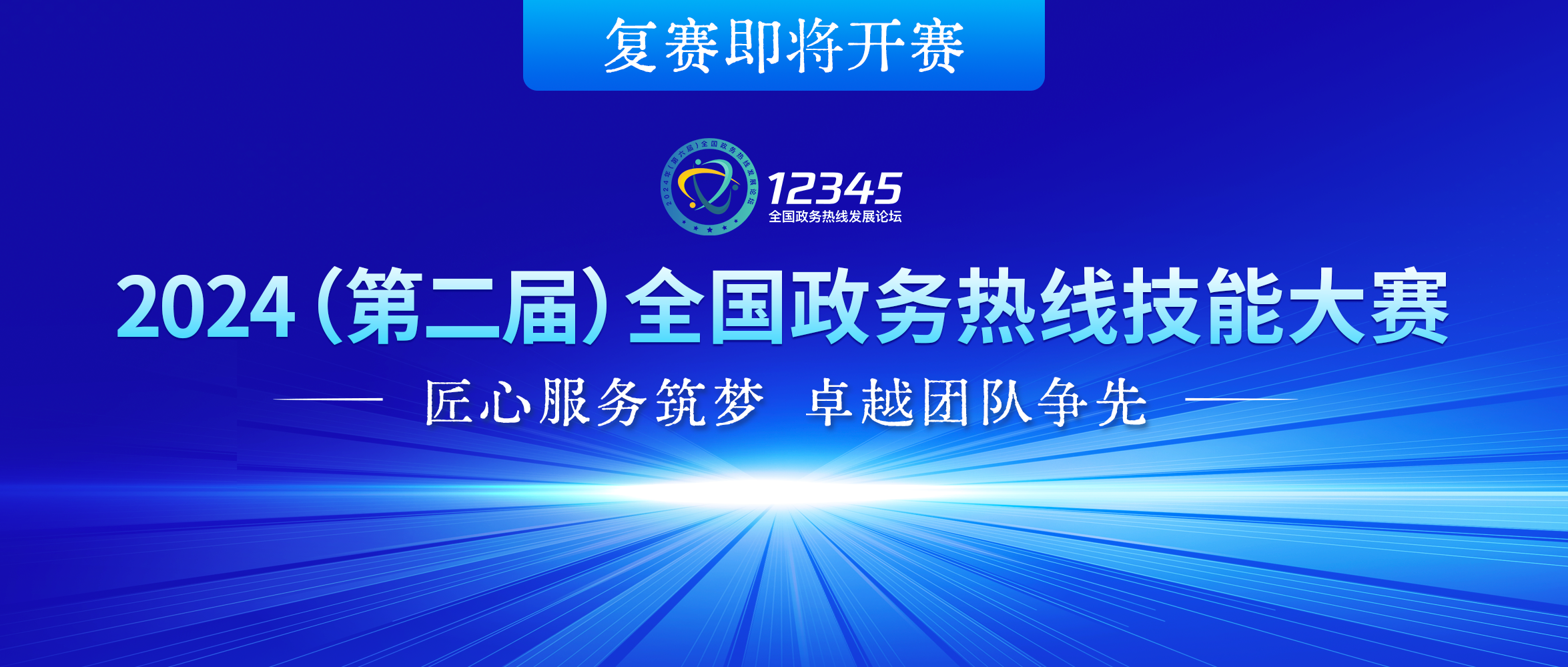 微信图片_20240705135917