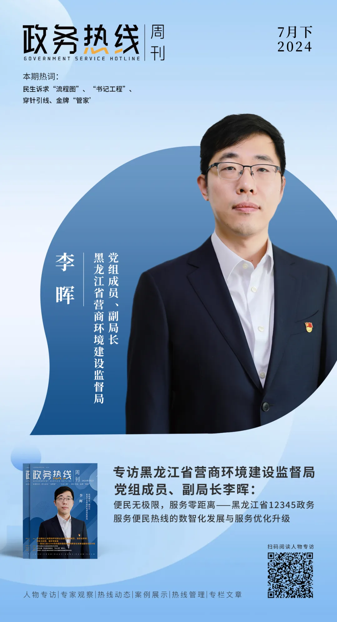 企业微信截图_17231955621877