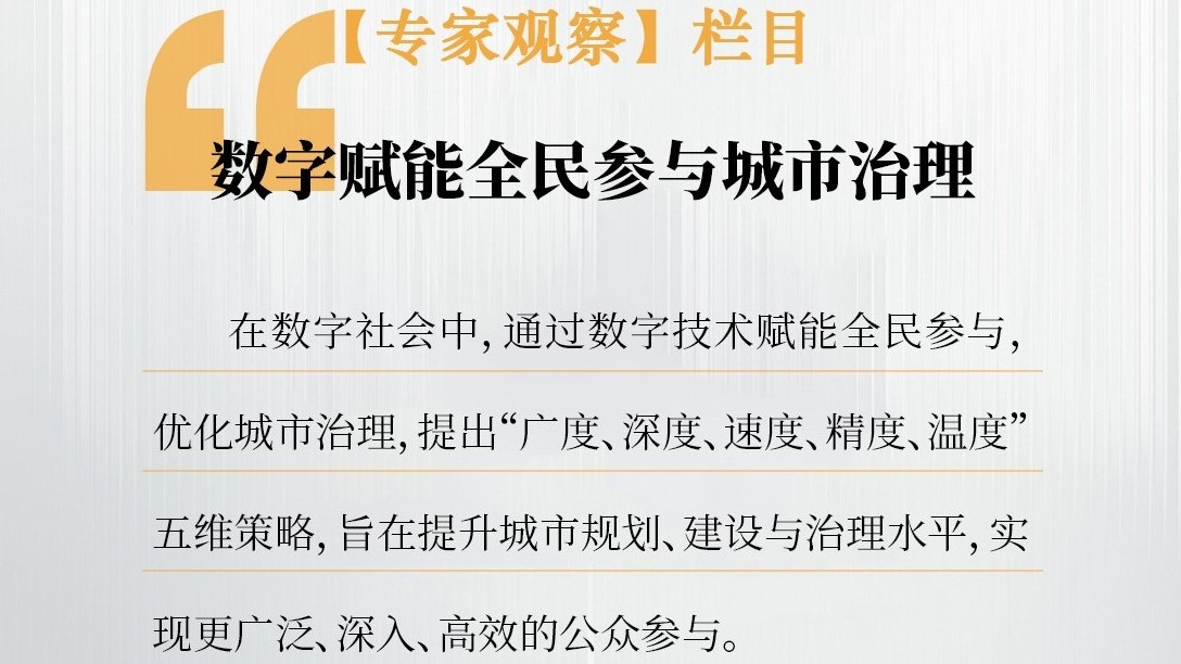 期刊专家观察海报8月-2(3)(1)