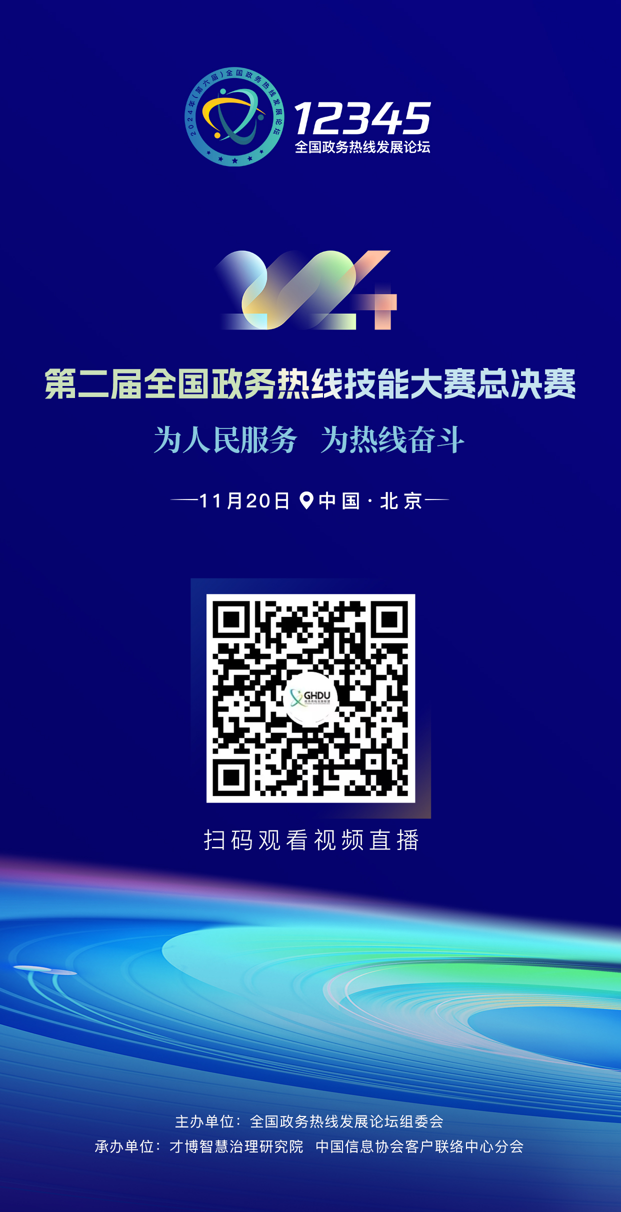 视频直播技能大赛(5)