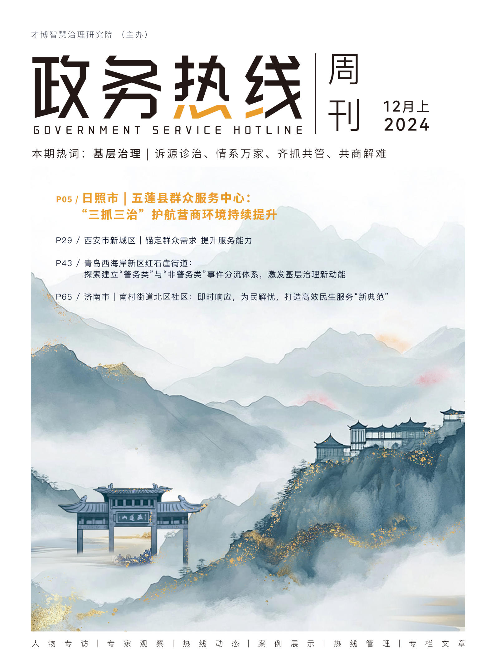 提取自104v2