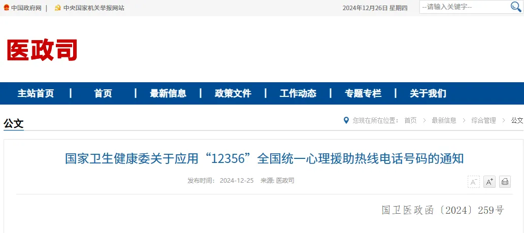 企业微信截图_17352662471729 企业微信截图_17352662471729