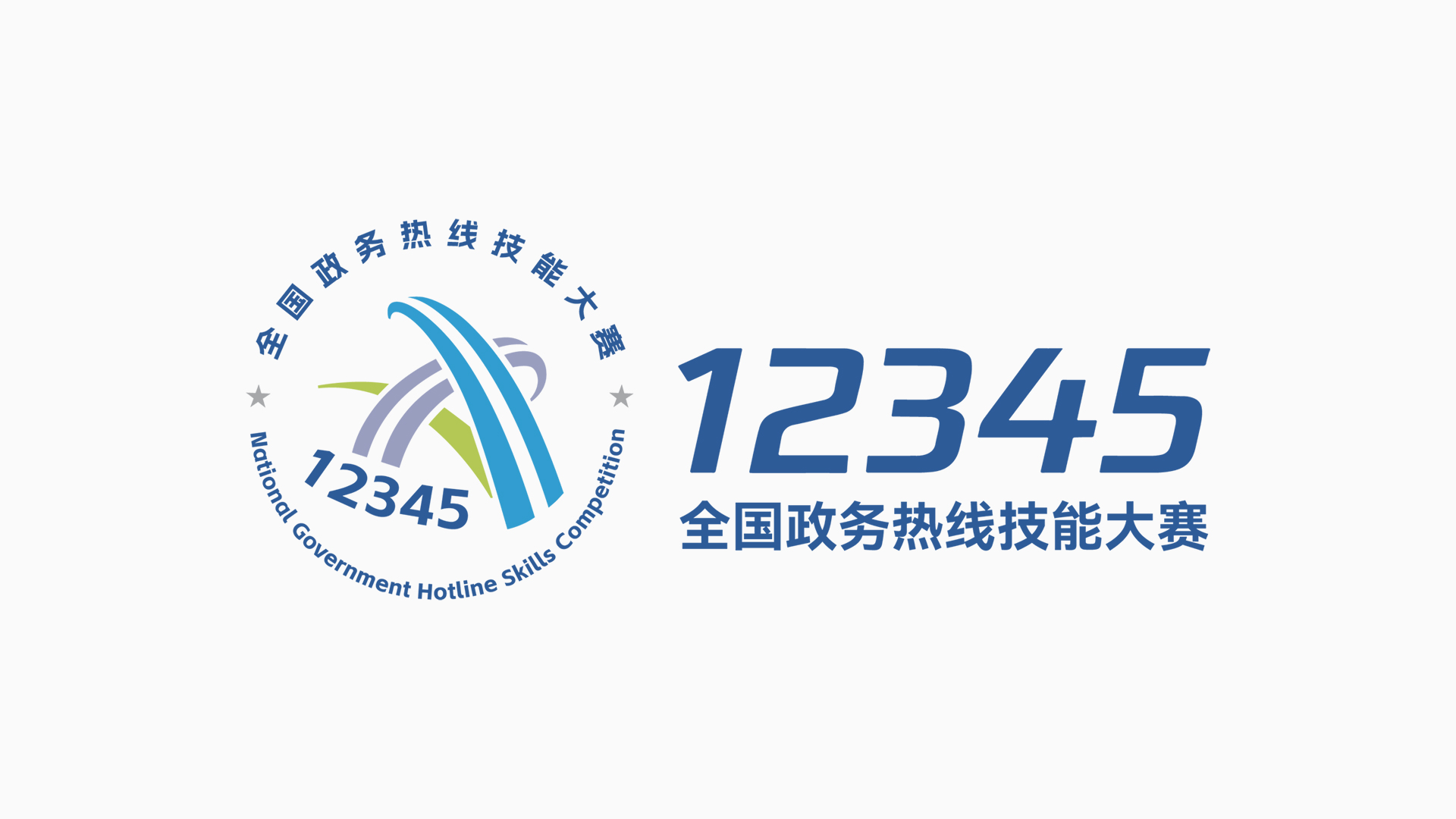 12345 12345