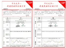 企业微信截图_17400434091293