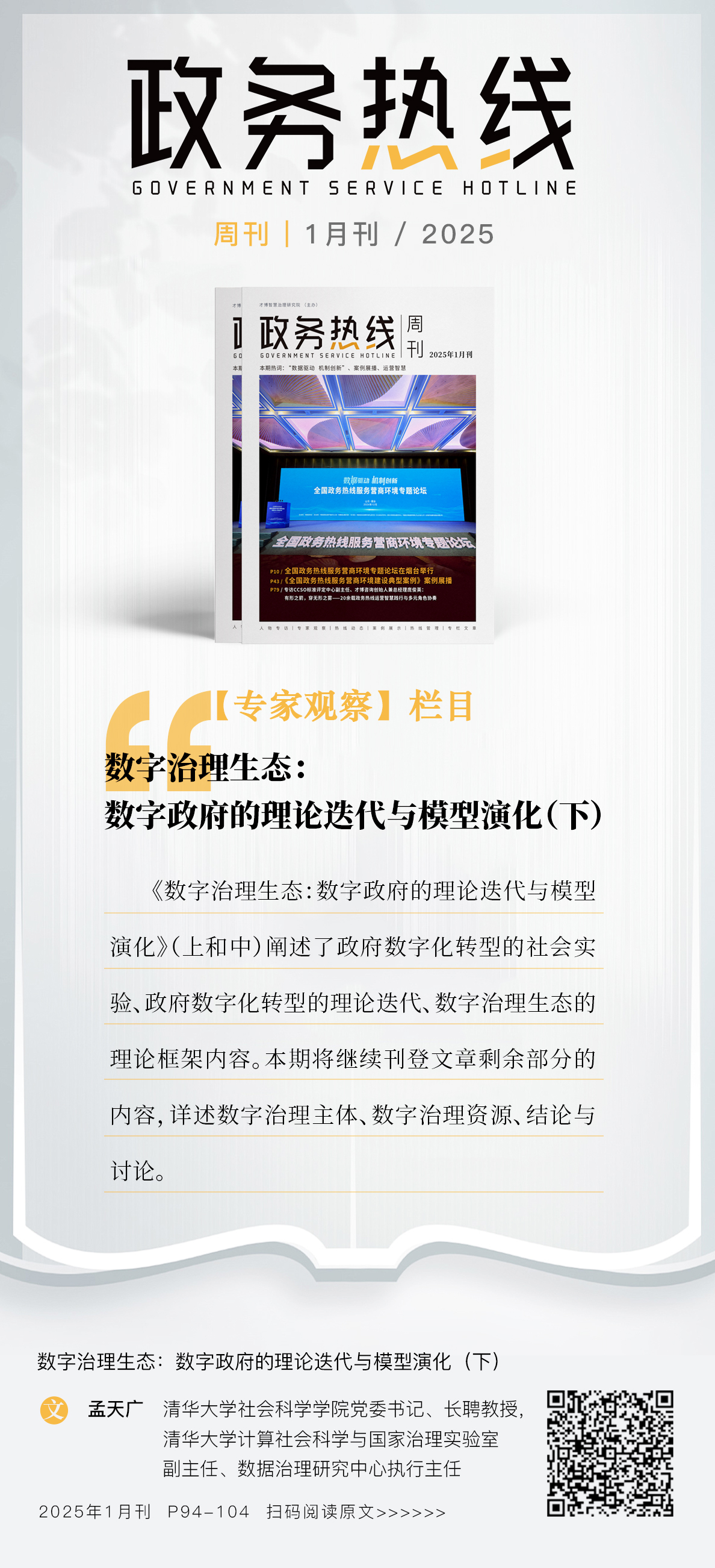 微信图片_20250205174111