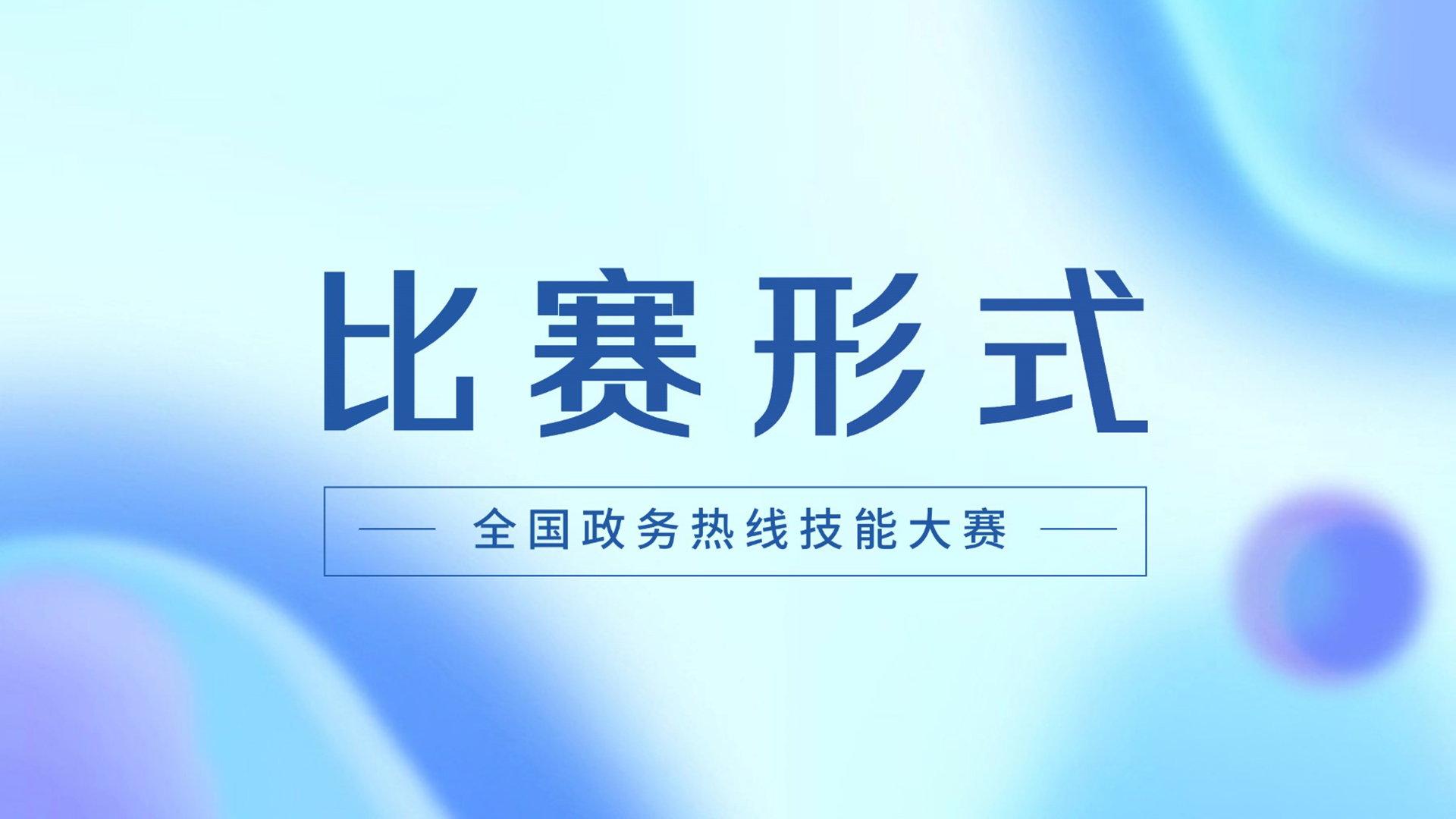 轻透几何风大字通知公众号首图