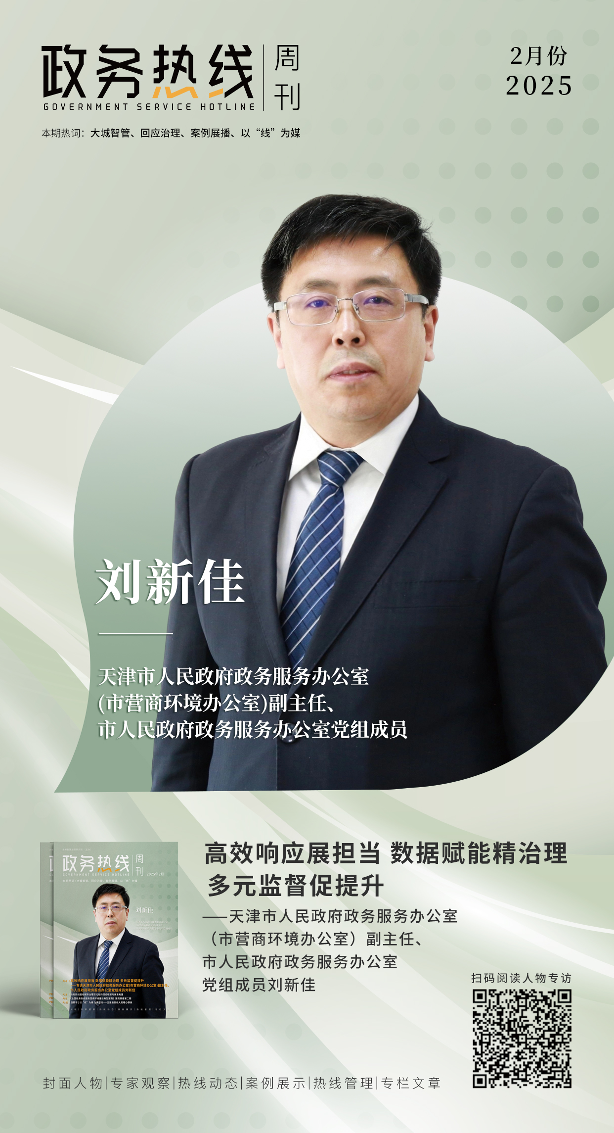 微信图片_20250303095855