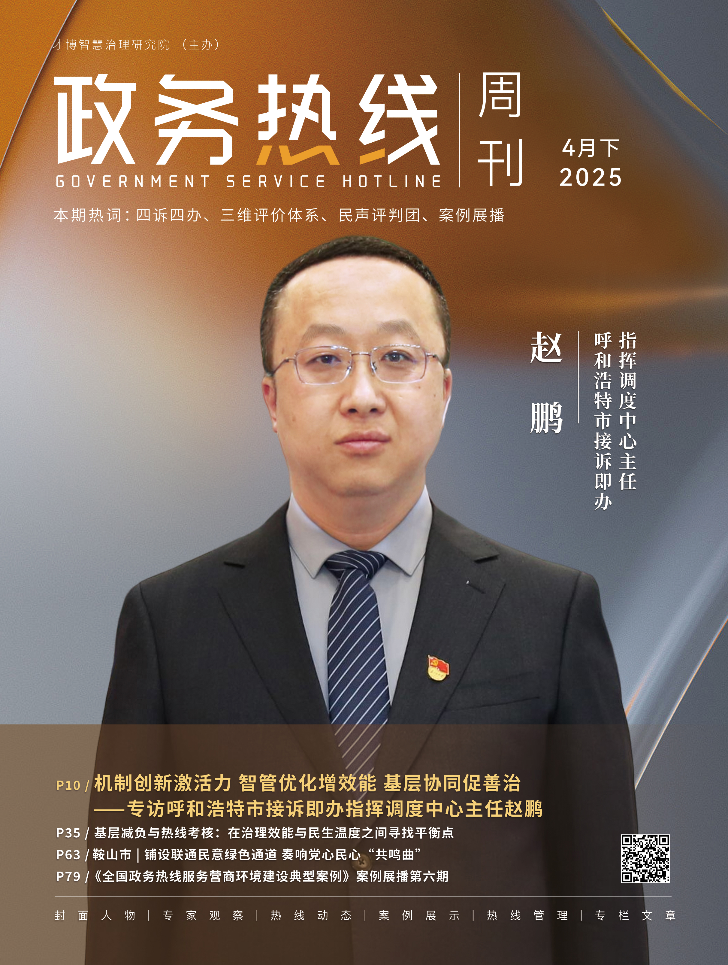 人物封面单页定稿(1)