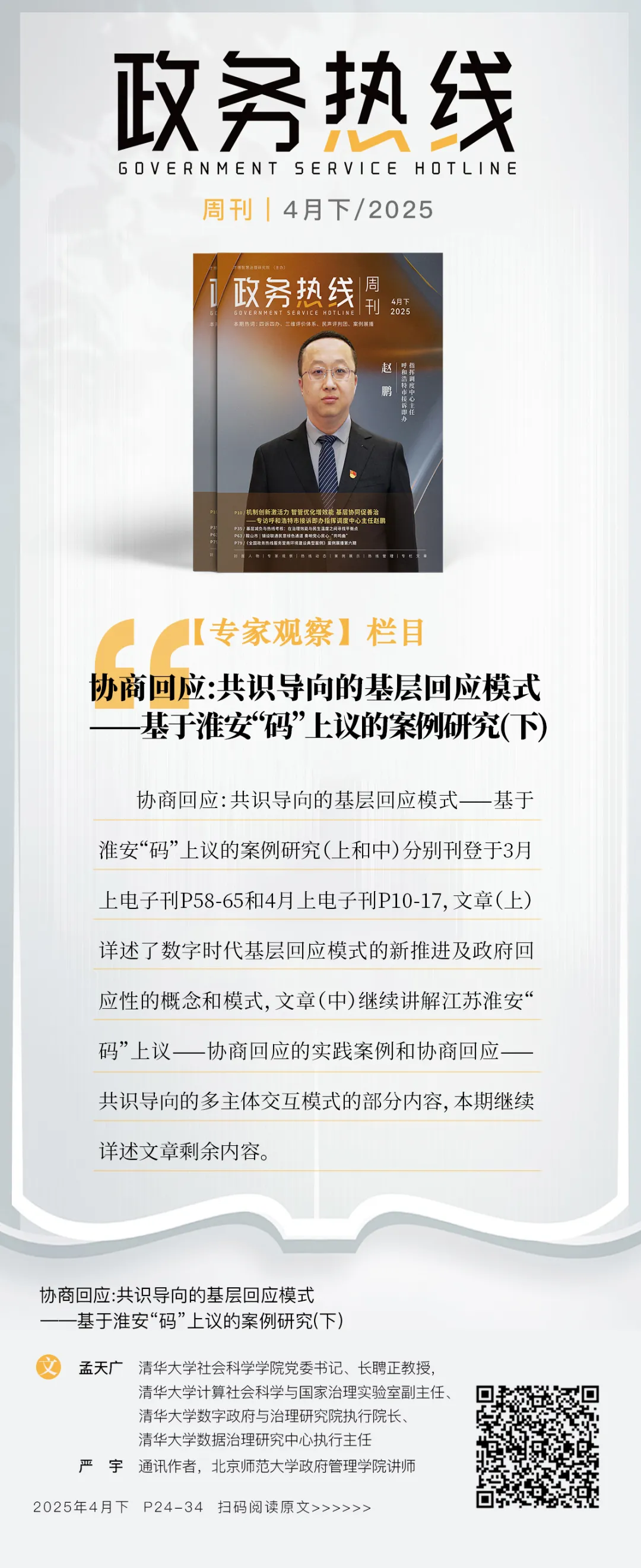 企业微信截图_17467828967819