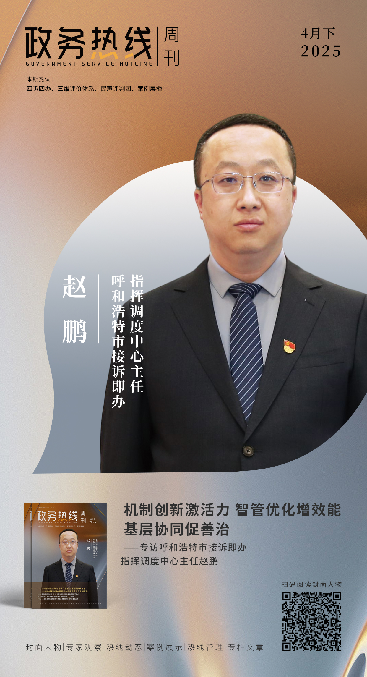 人物海报2(1)
