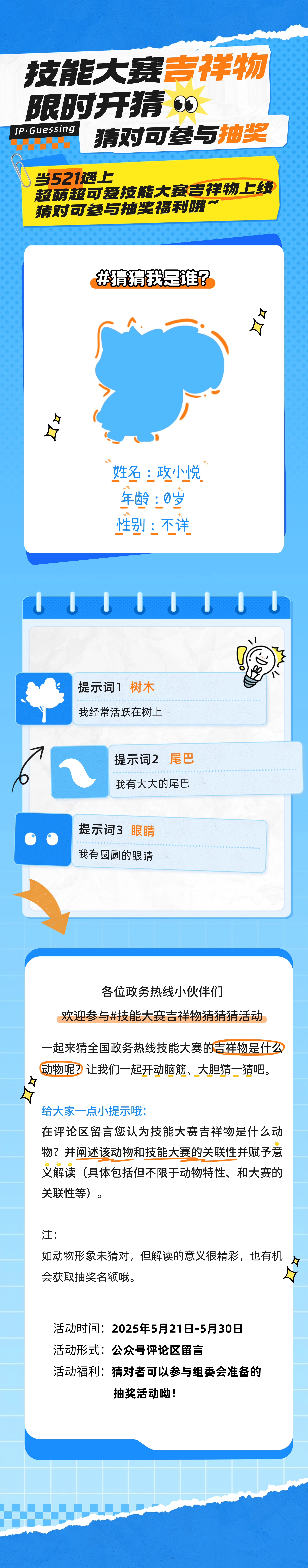 微信图片_20250521090333