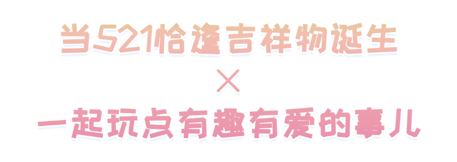 情人节餐饮酒店营销公众号首图(3)