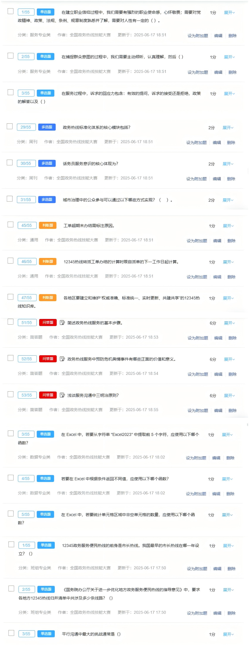 长图