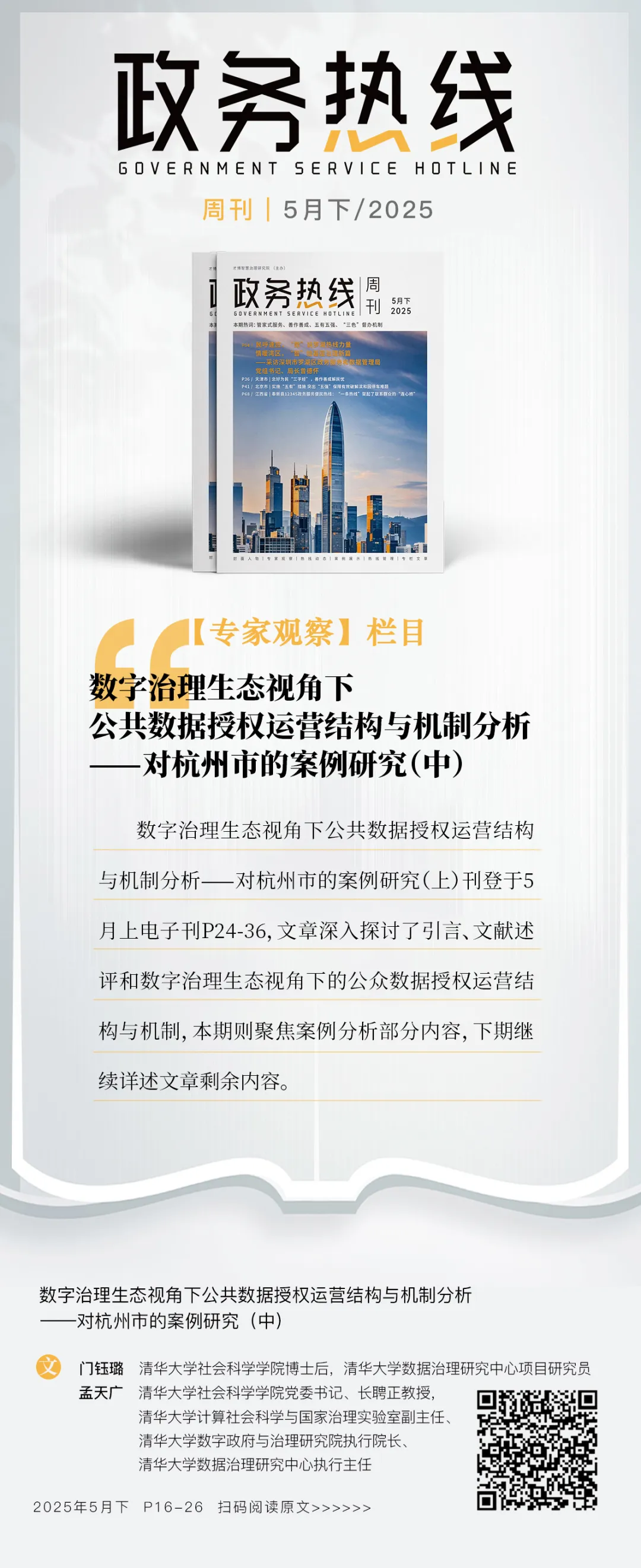 企业微信截图_17497169613340