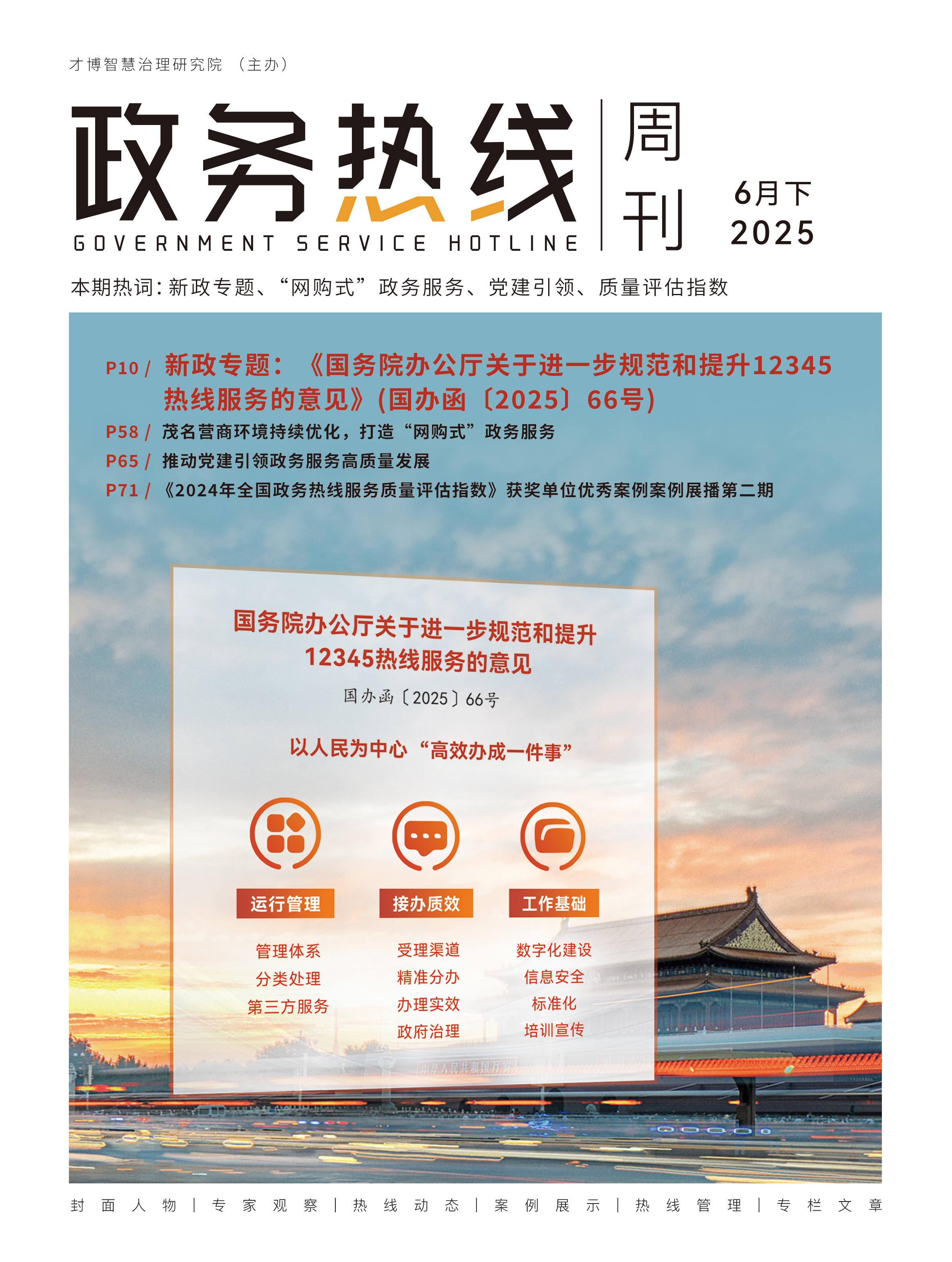 封面单页(1) 封面单页(1)