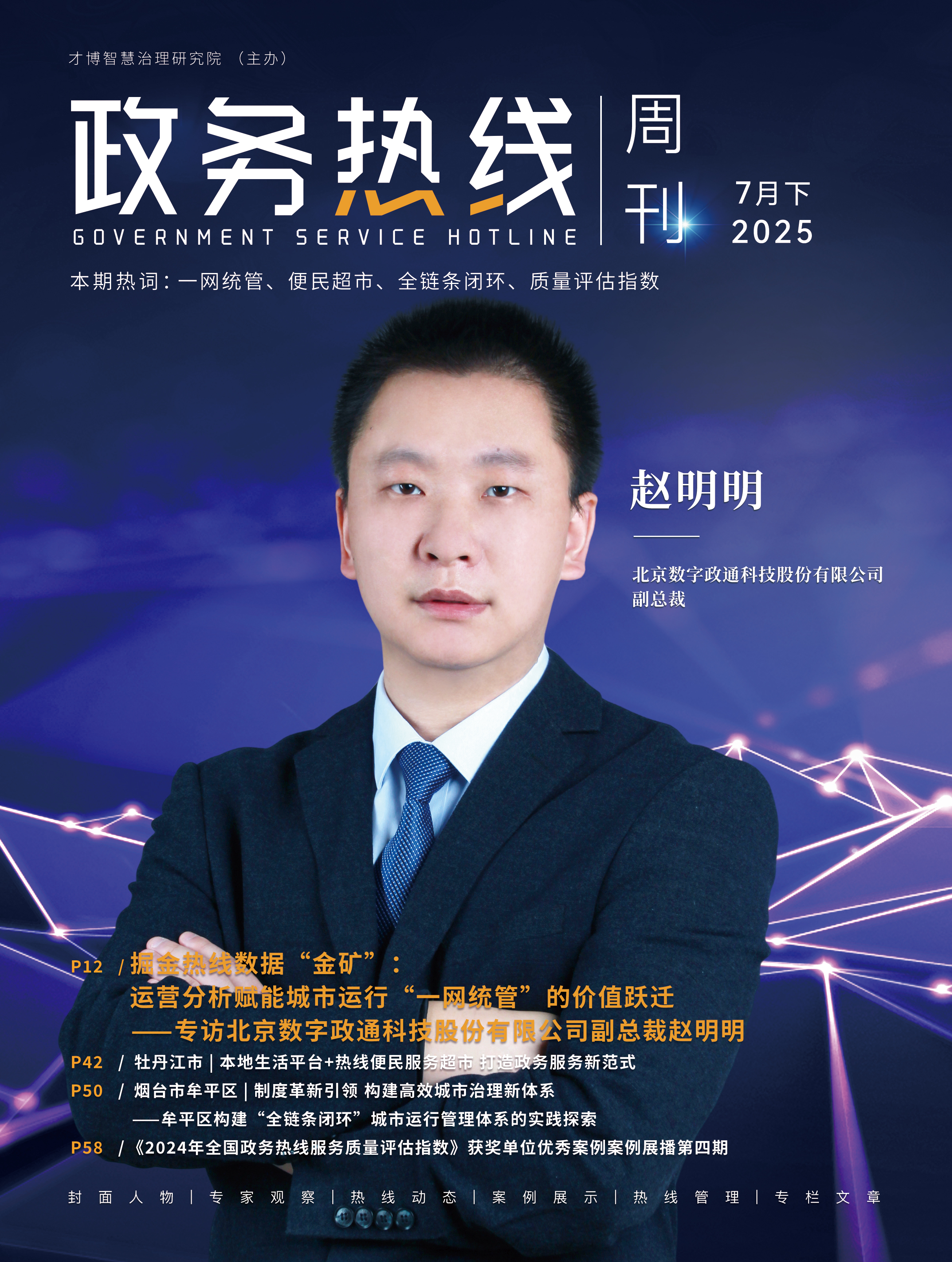 人物封面单页(5) 人物封面单页(5)