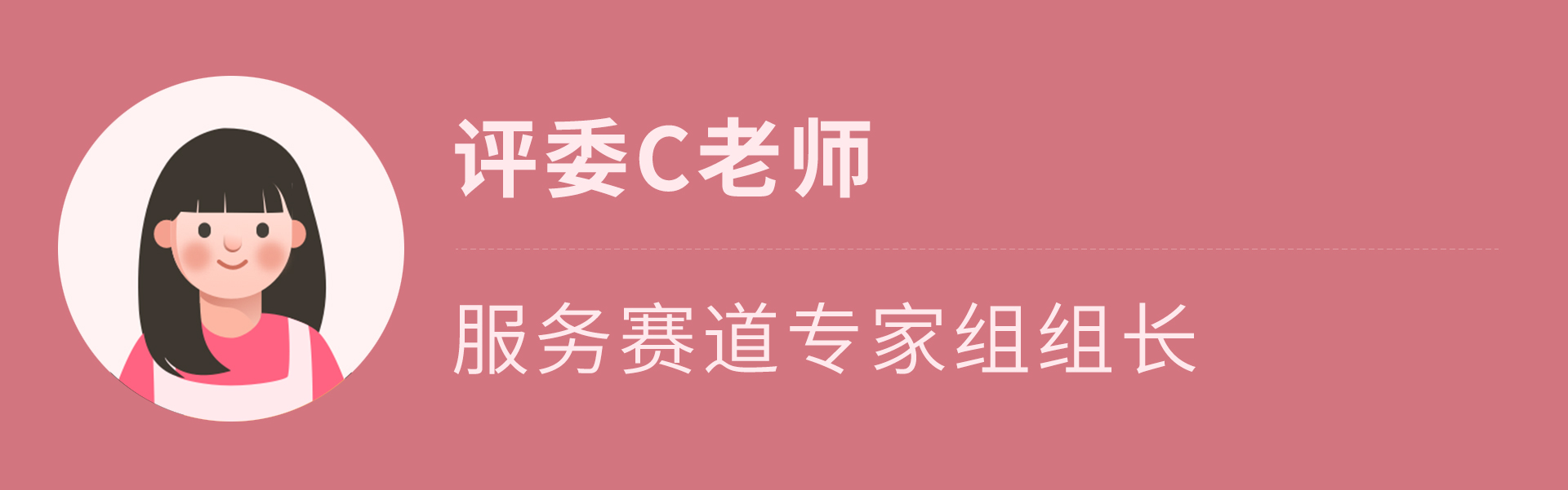卡通头像人物赛道3
