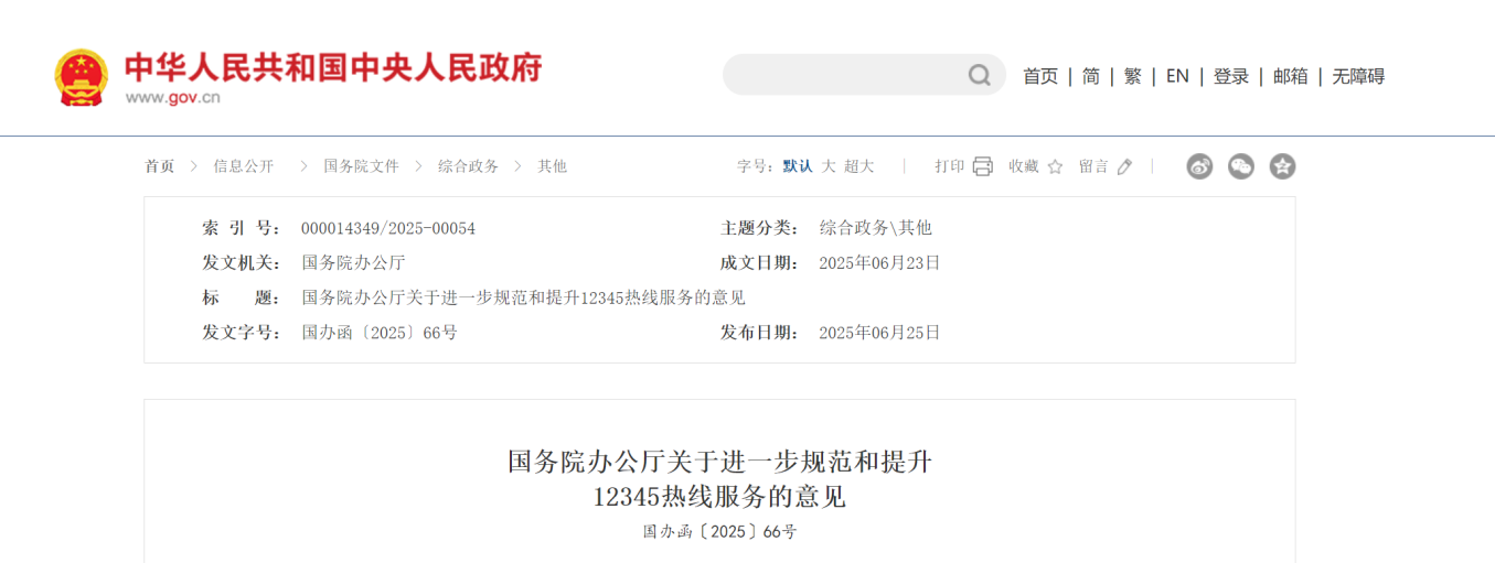 微信图片_2025-08-14_141412_158