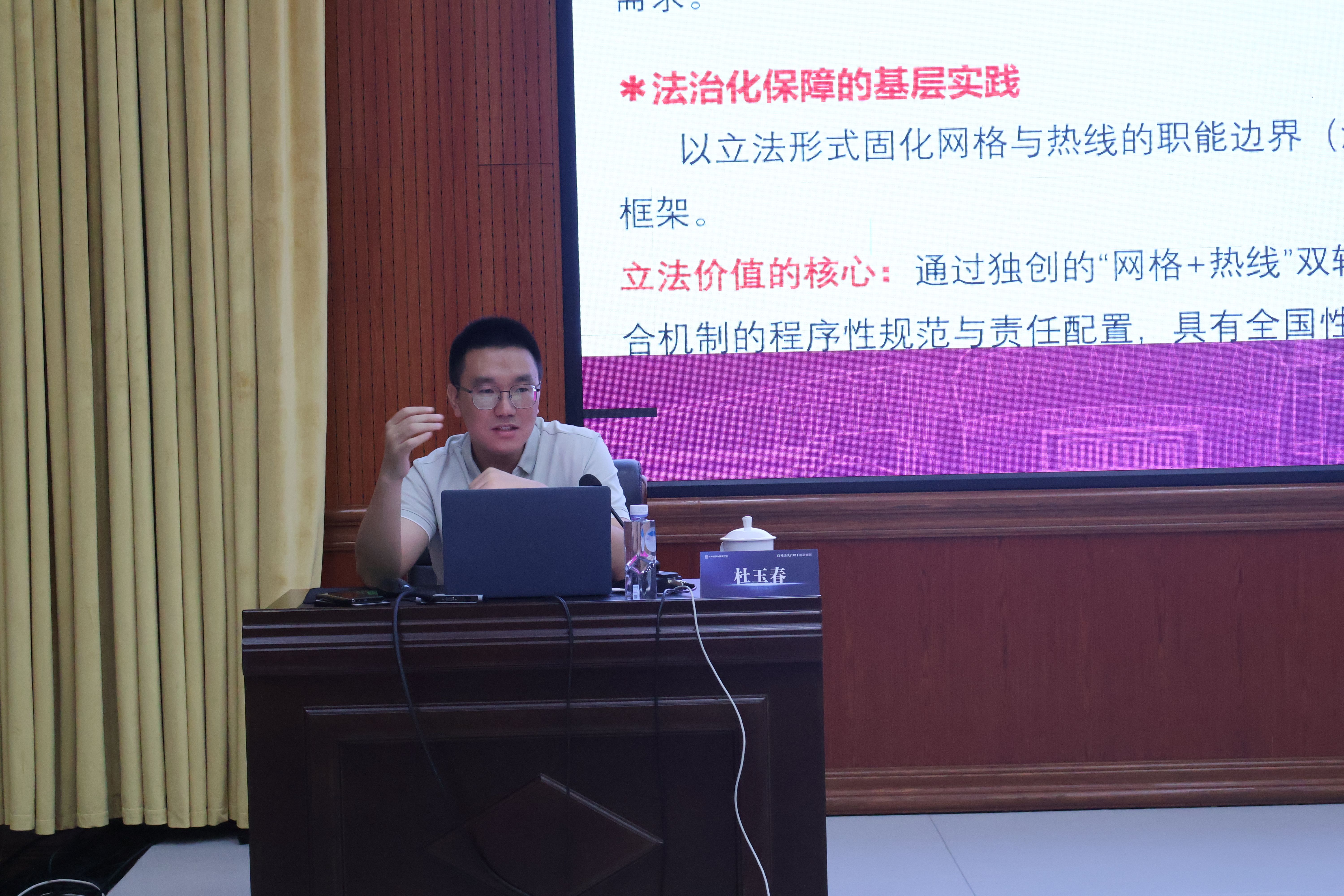 图三杜玉春