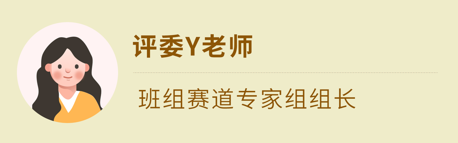 卡通头像人物赛道2