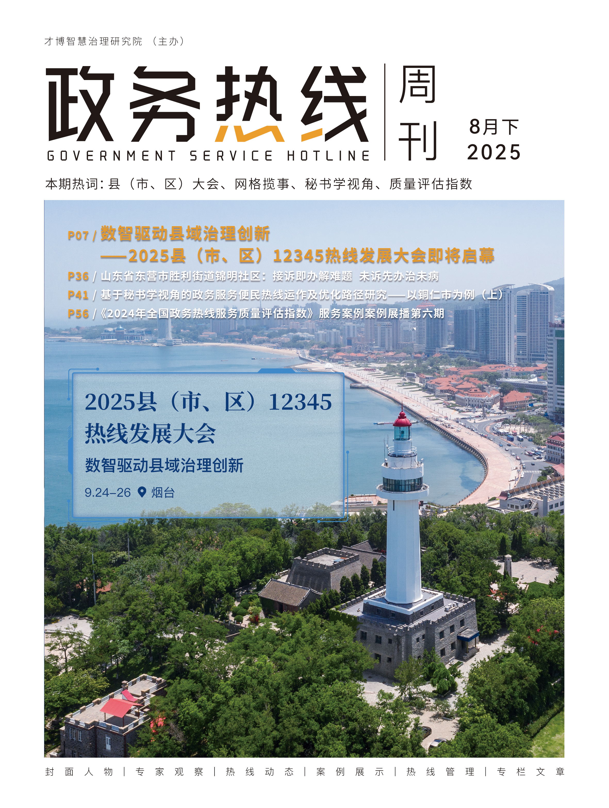 城市封面单页(2) 城市封面单页(2)