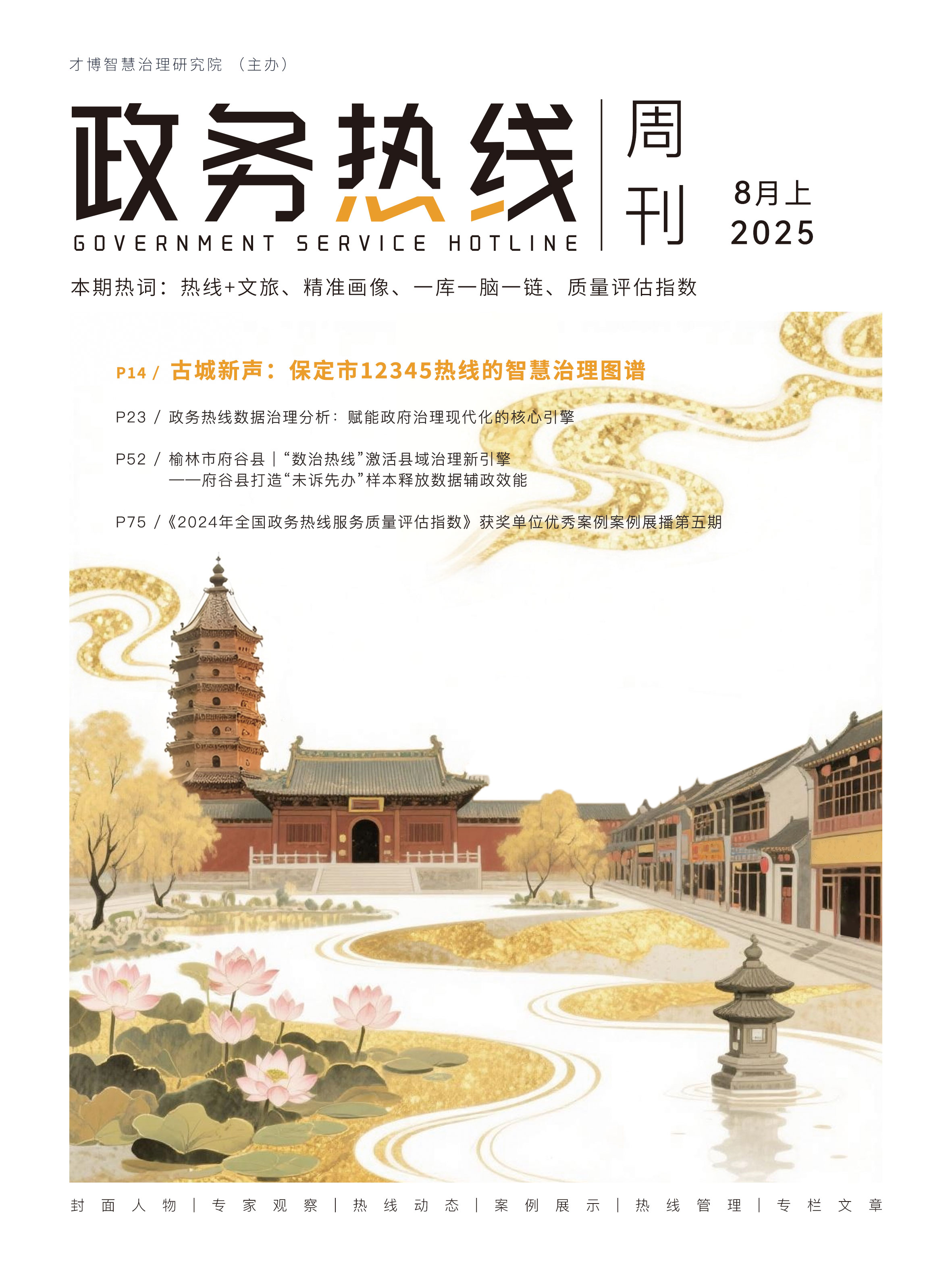 8月上定稿(3)