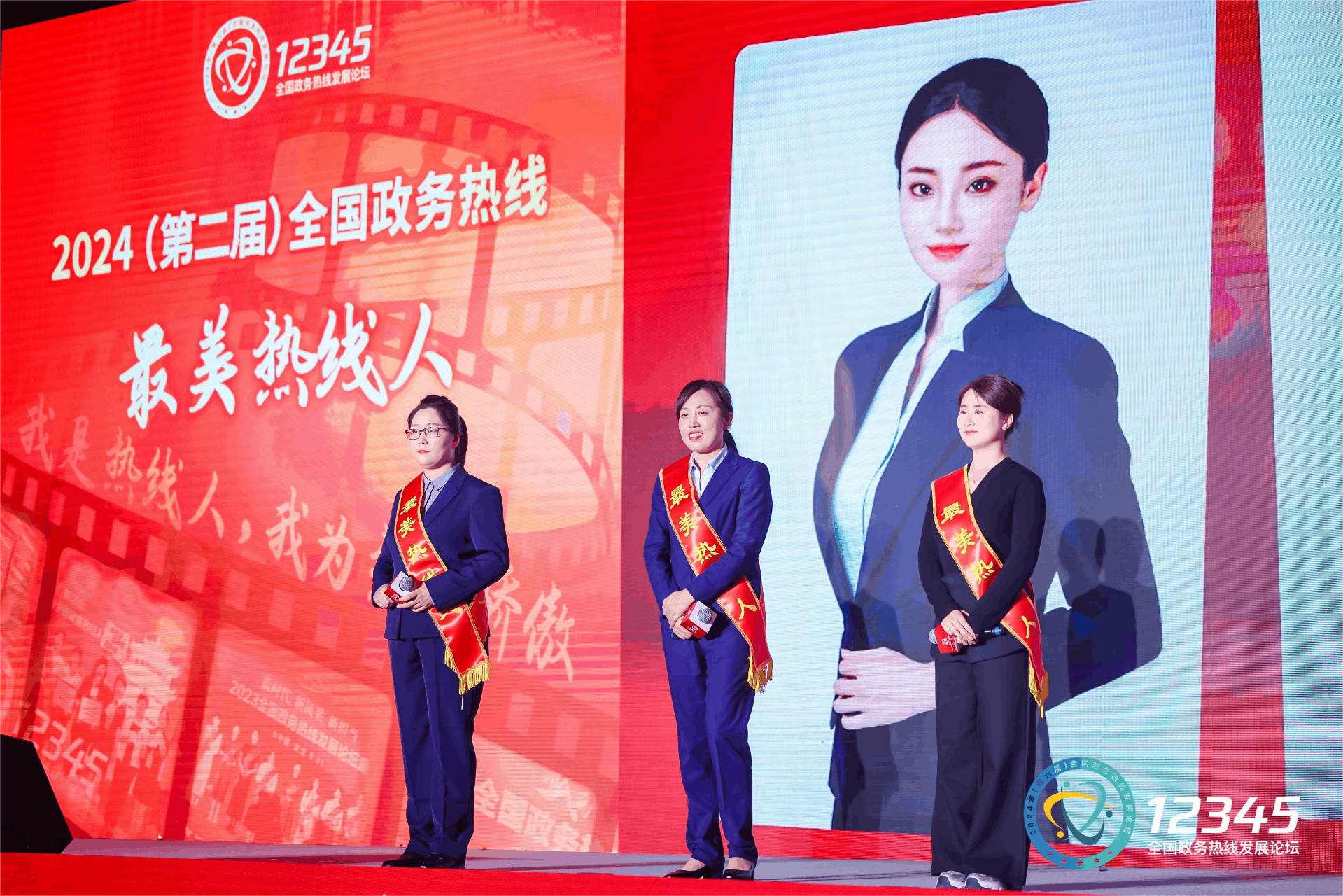 最美热线人
