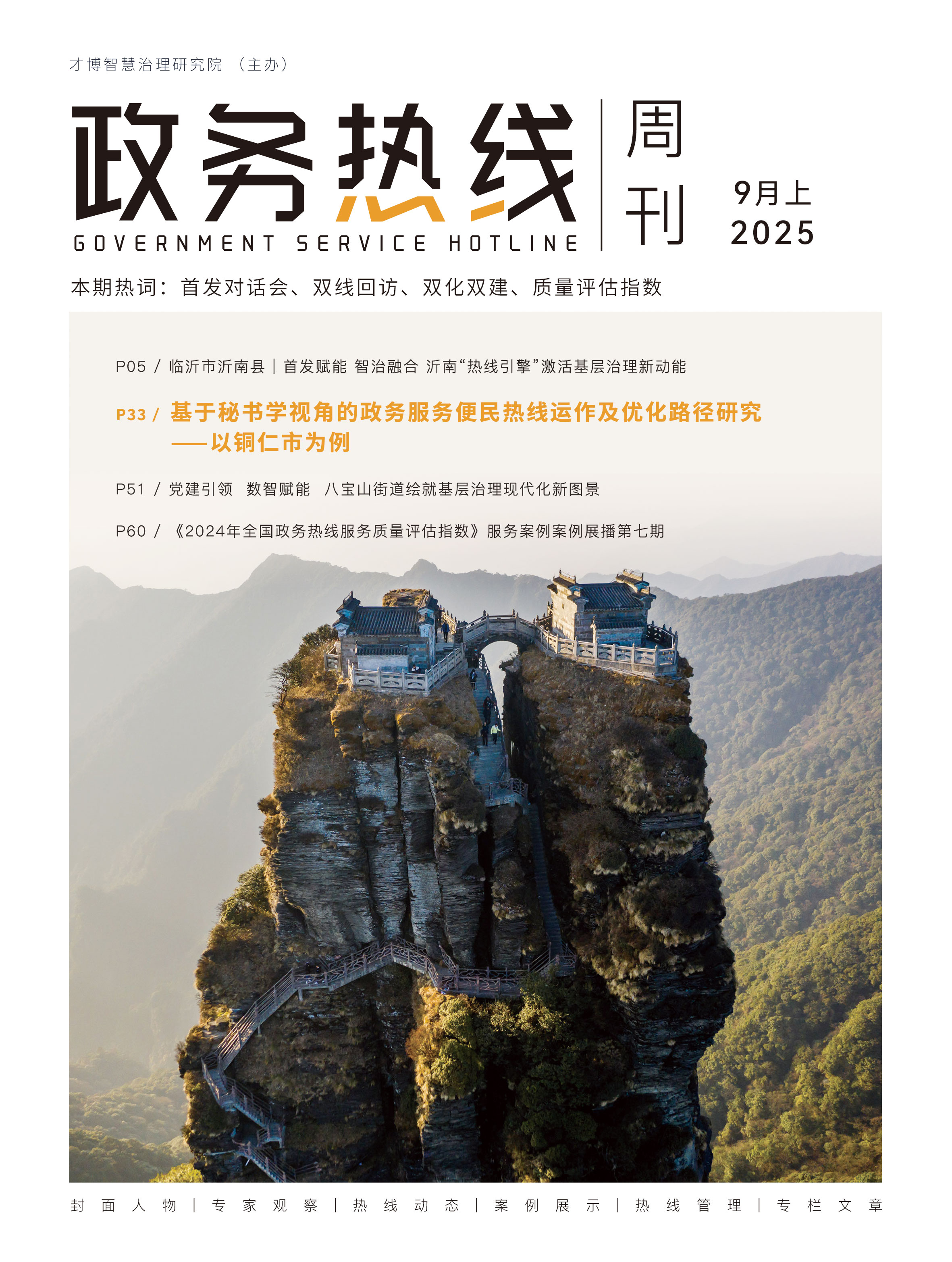 9月上封面3(1) 9月上封面3(1)