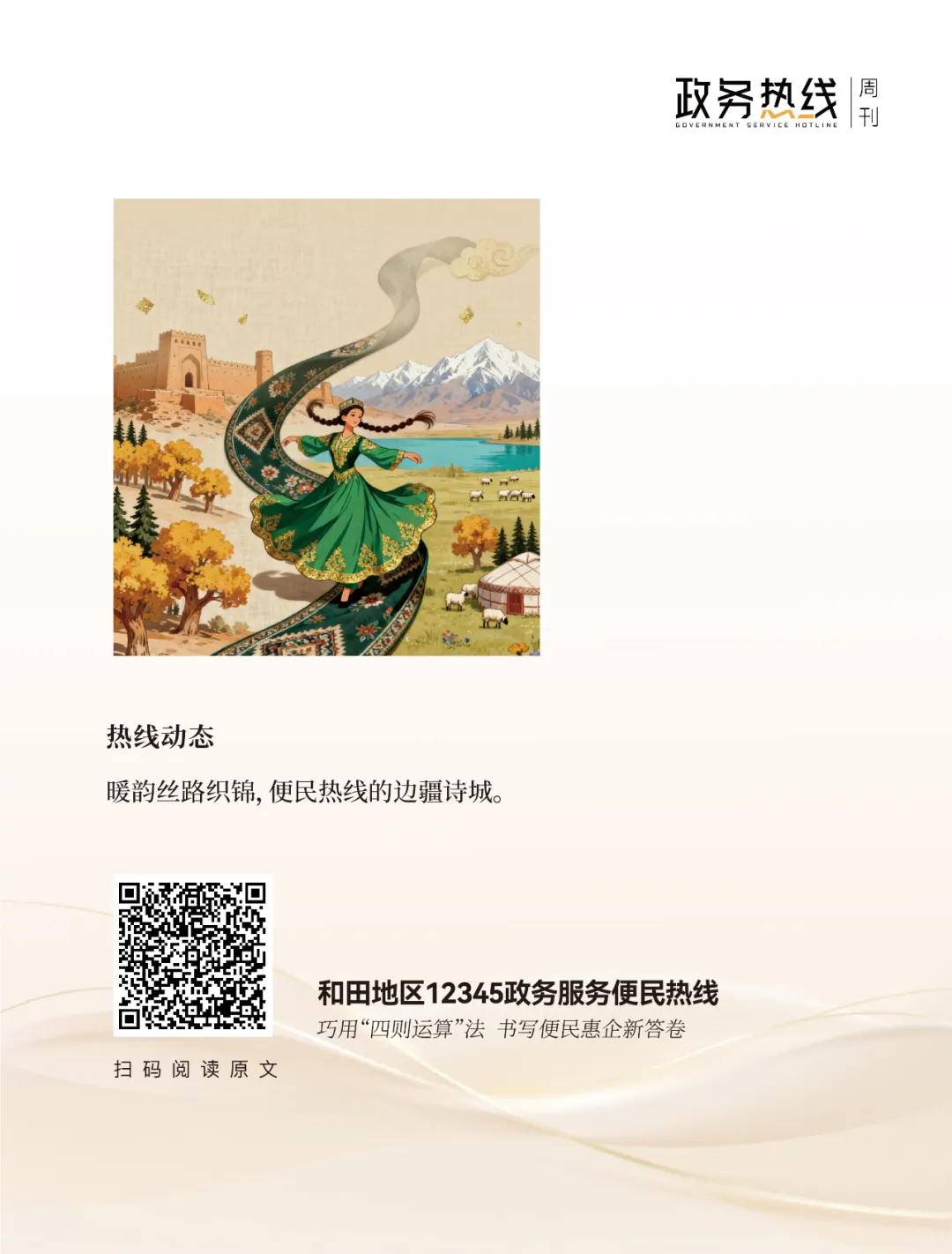 企业微信截图_17645552133996