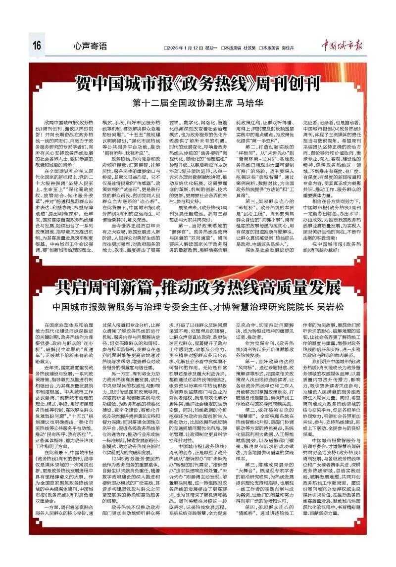 微信图片_2026-01-14_104434_862