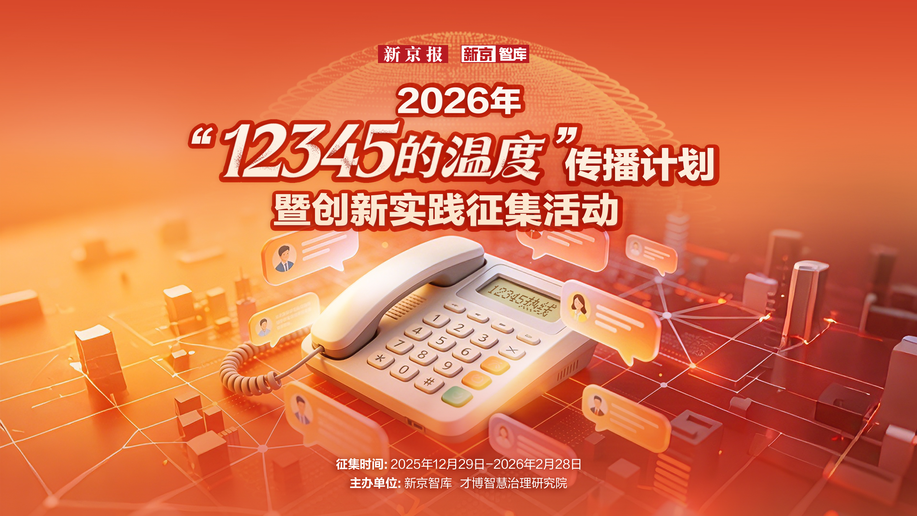 微信图片_20260104142823_2717_18 微信图片_20260104142823_2717_18