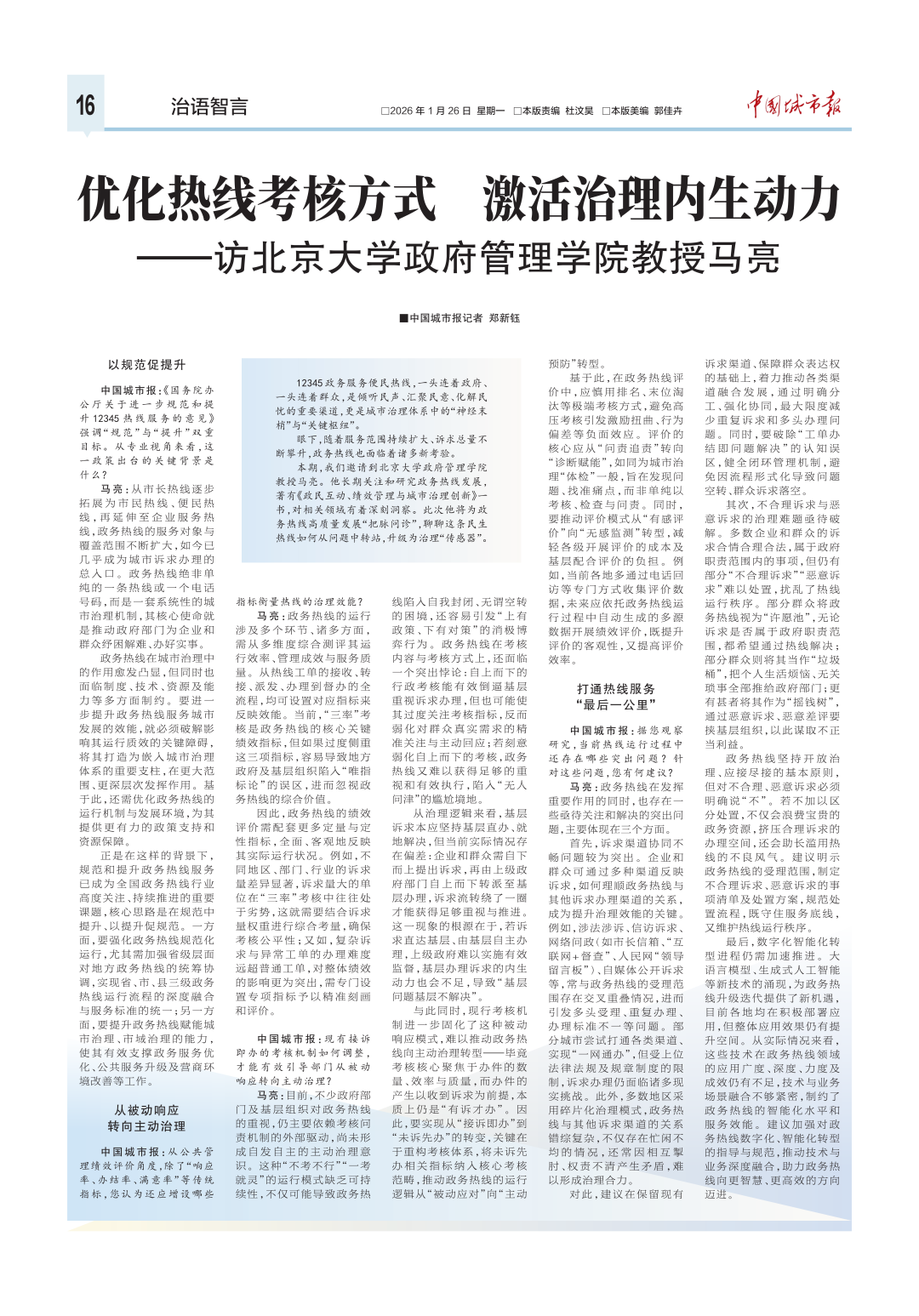 企业微信截图_17706164308810