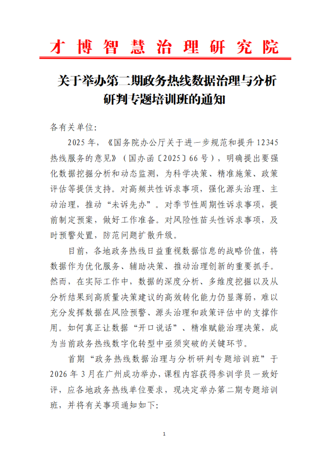 企业微信截图_178105521956 企业微信截图_178105521956