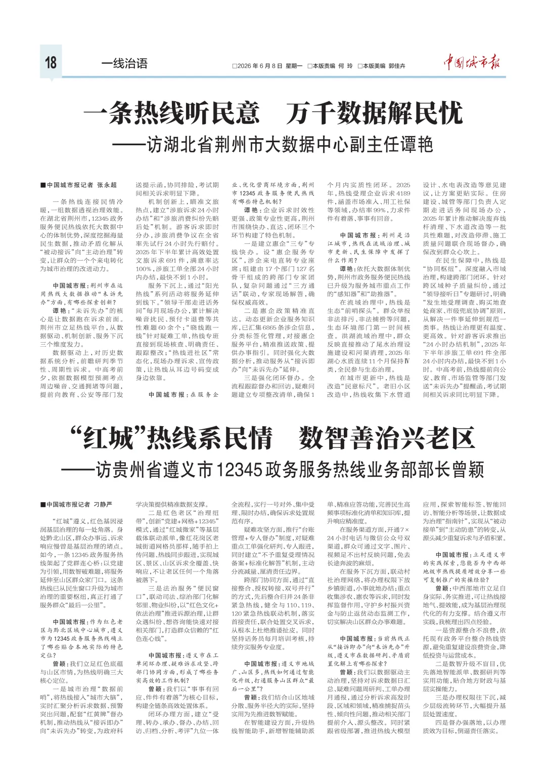 企业微信截图_17853933165851 企业微信截图_17853933165851